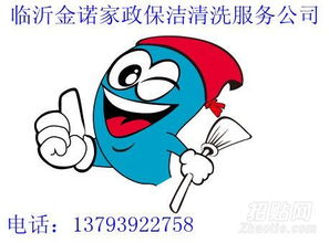 家庭日常保潔與家政保潔服務(wù) 打造潔凈舒適的生活空間