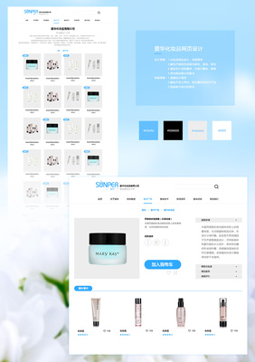 化妝品產品網頁設計 打造用戶體驗與視覺吸引力的完美平衡