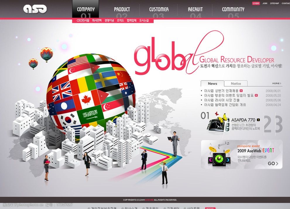 韓國(guó)網(wǎng)頁(yè)設(shè)計(jì)模板的理念與視覺(jué)特征