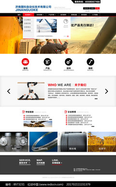 工業(yè)產(chǎn)品網(wǎng)頁(yè)設(shè)計(jì) 以功能性與視覺(jué)沖擊力為核心的專業(yè)實(shí)踐