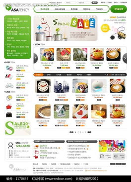 韓國(guó)日常用品網(wǎng)站設(shè)計(jì)模板PSD素材免費(fèi)下載指南