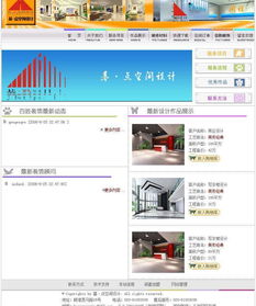 千庫(kù)網(wǎng)裝飾設(shè)計(jì)公司網(wǎng)站圖片模版 ID 2338939 深度解析與應(yīng)用指南